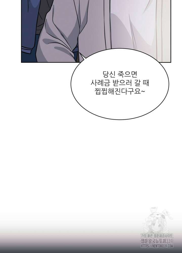 시아귀 25화 6