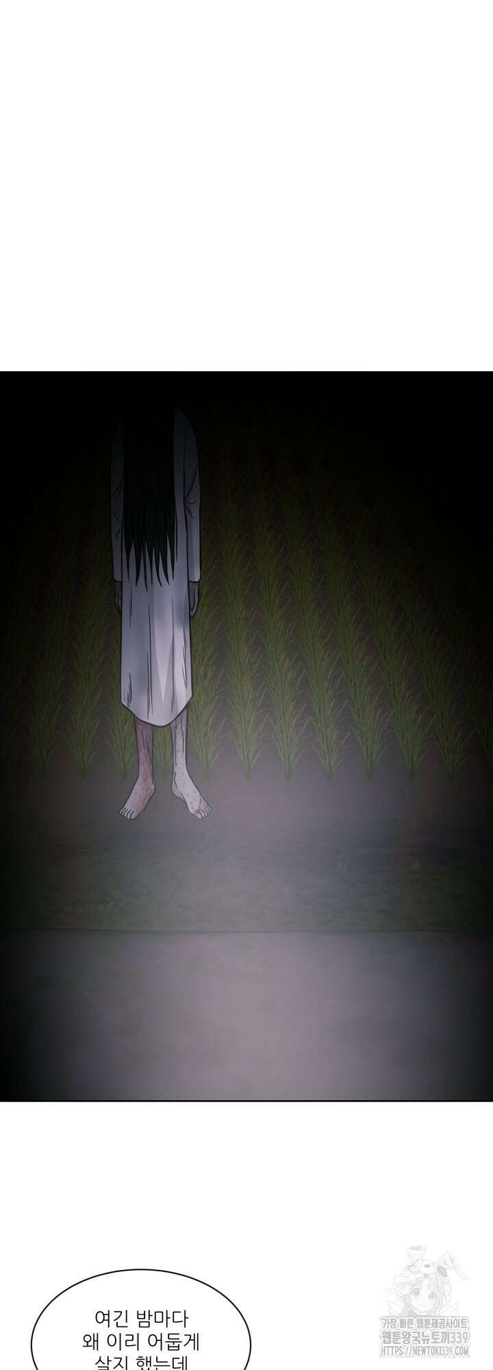 시아귀 25화 10