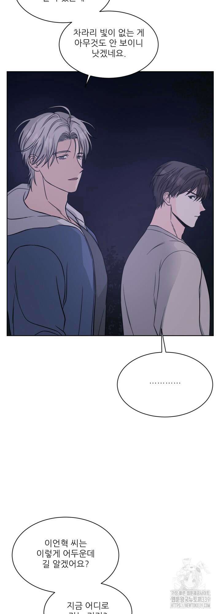 시아귀 25화 11