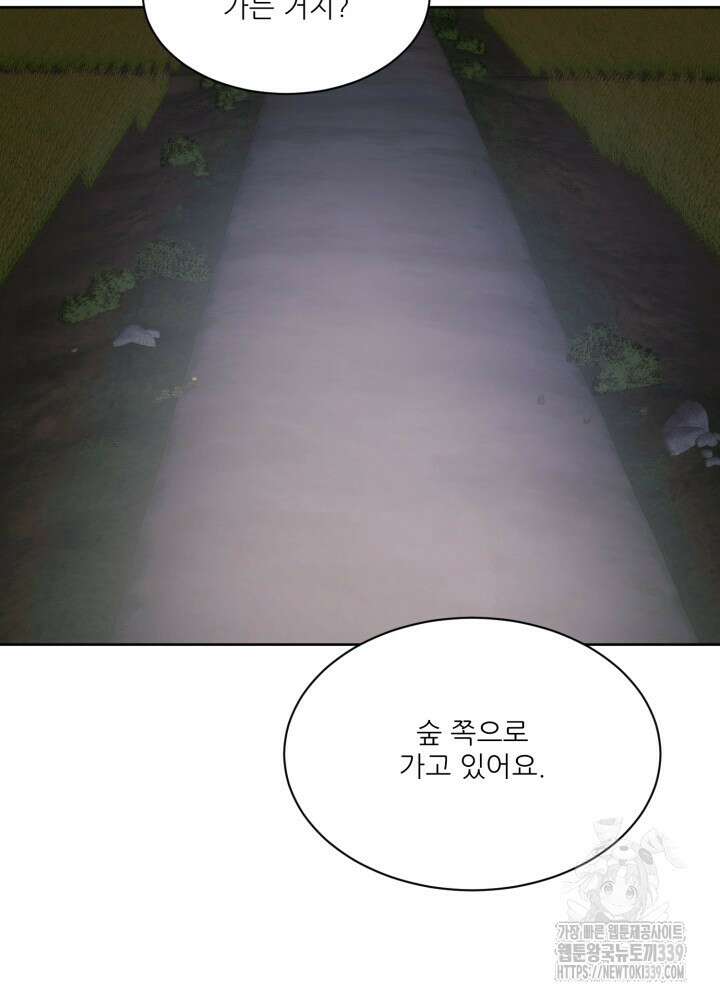 시아귀 25화 12