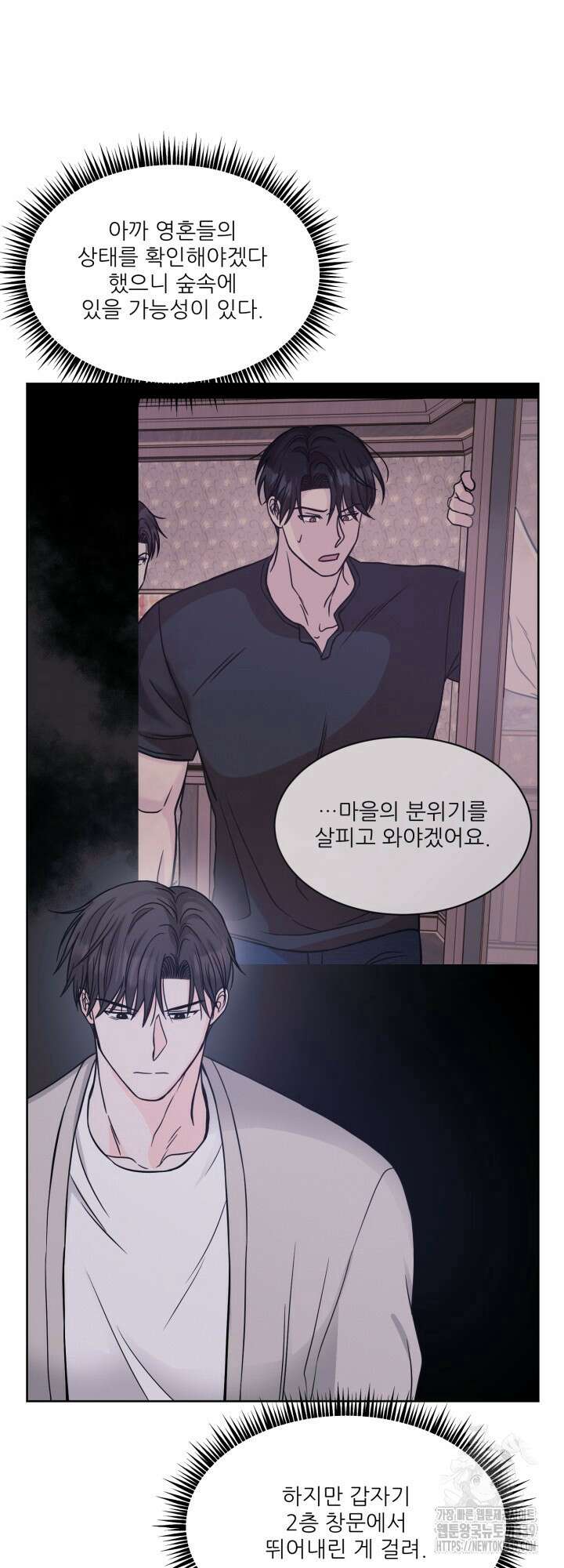 시아귀 25화 13