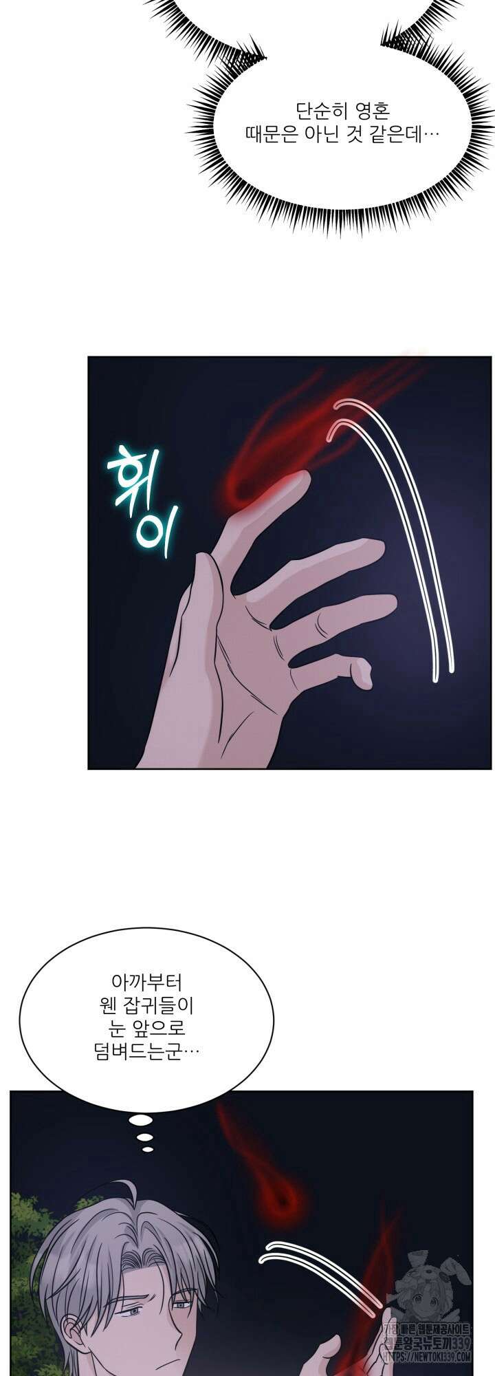 시아귀 25화 14
