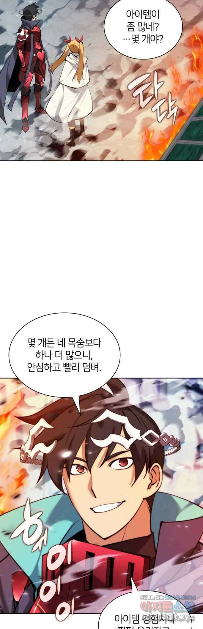 템빨(카카오) 233화 2