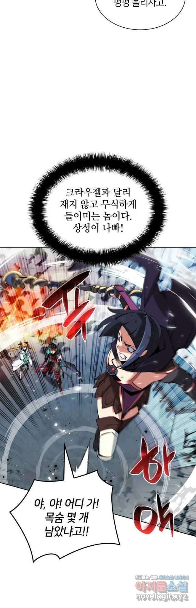 템빨(카카오) 233화 3