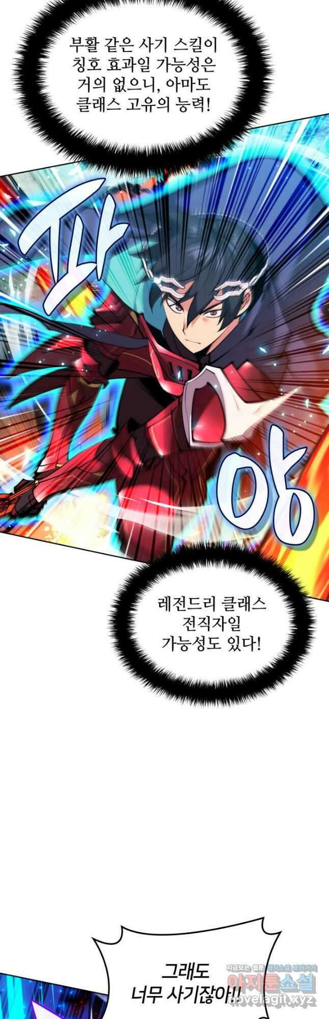 템빨(카카오) 233화 5