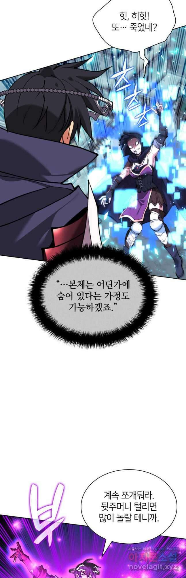 템빨(카카오) 233화 7
