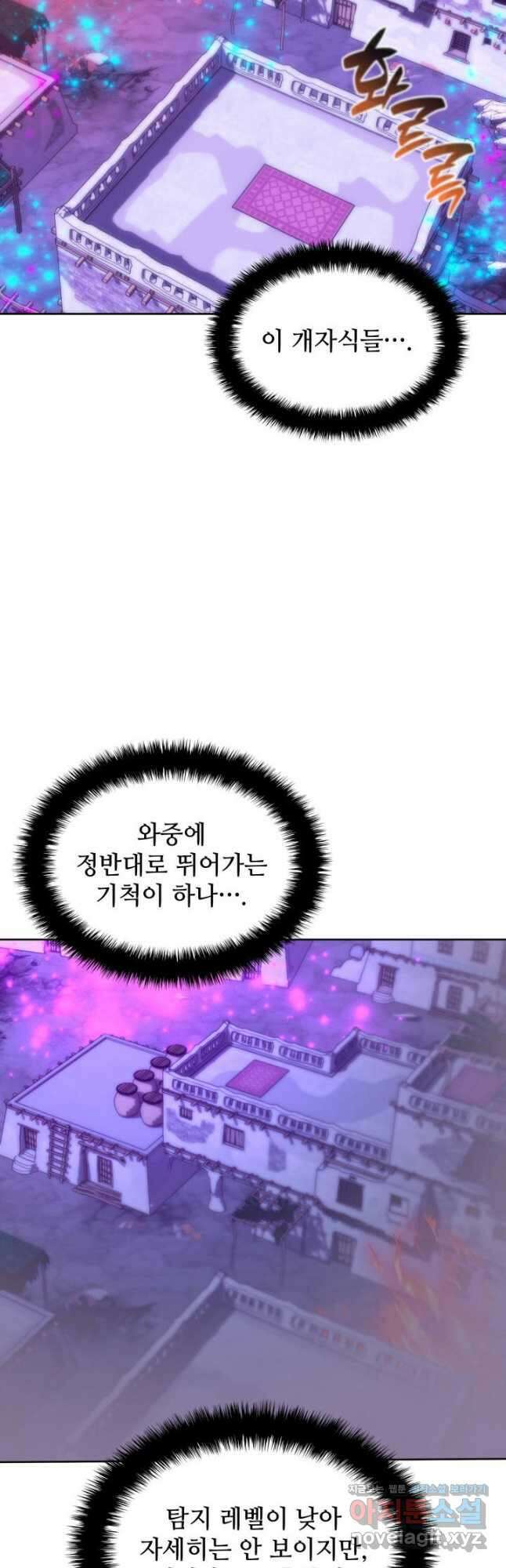 템빨(카카오) 233화 9