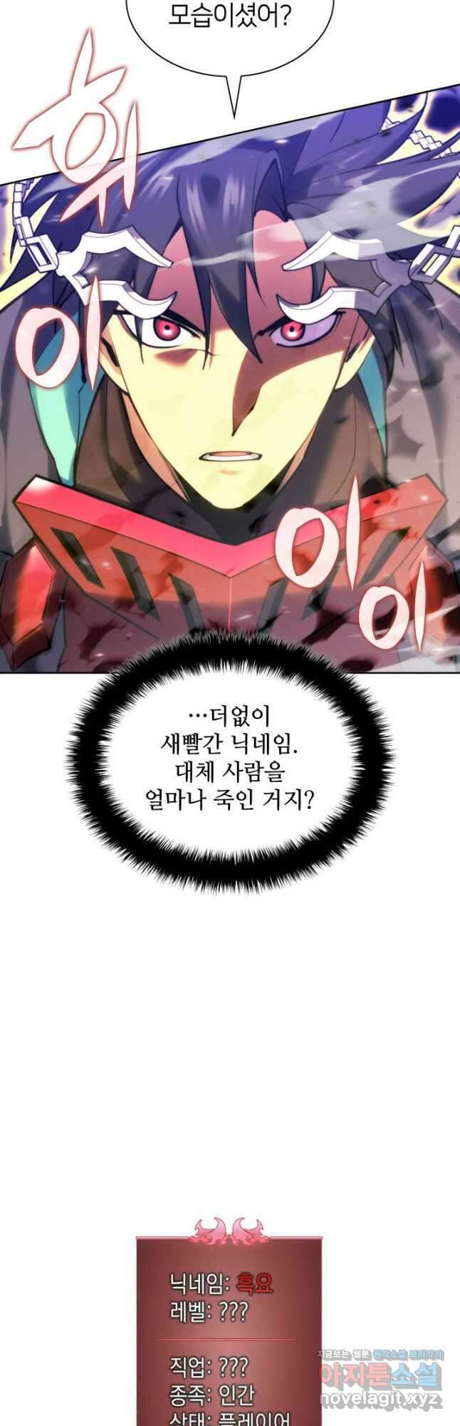 템빨(카카오) 233화 11