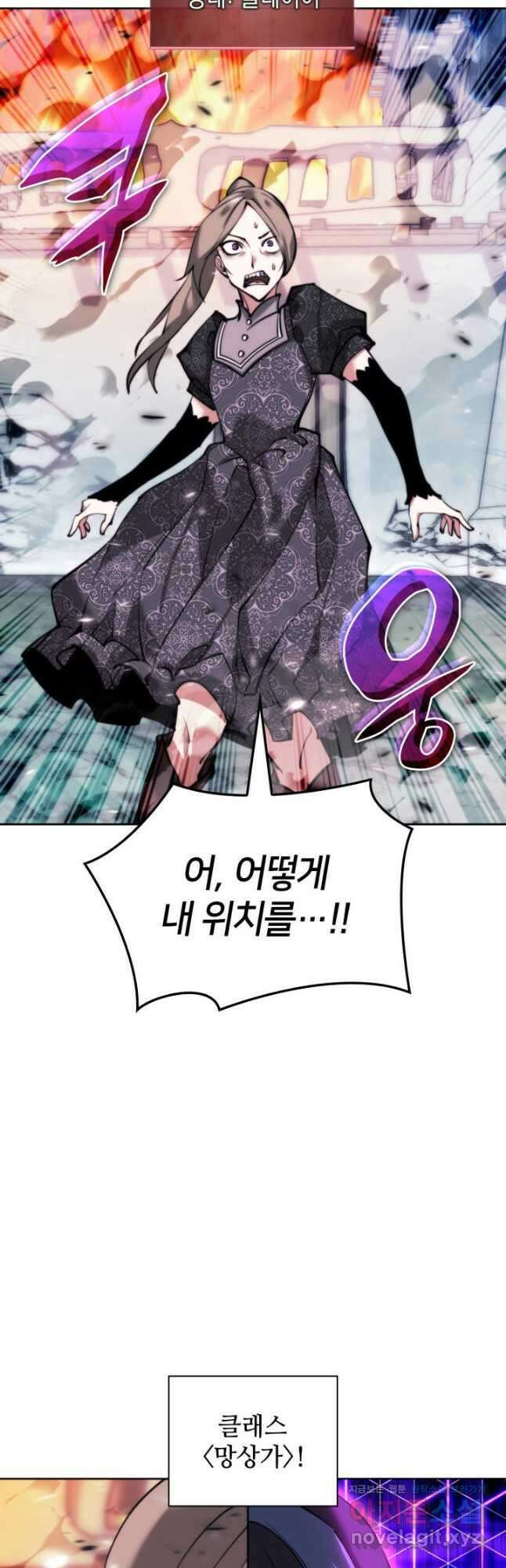 템빨(카카오) 233화 12