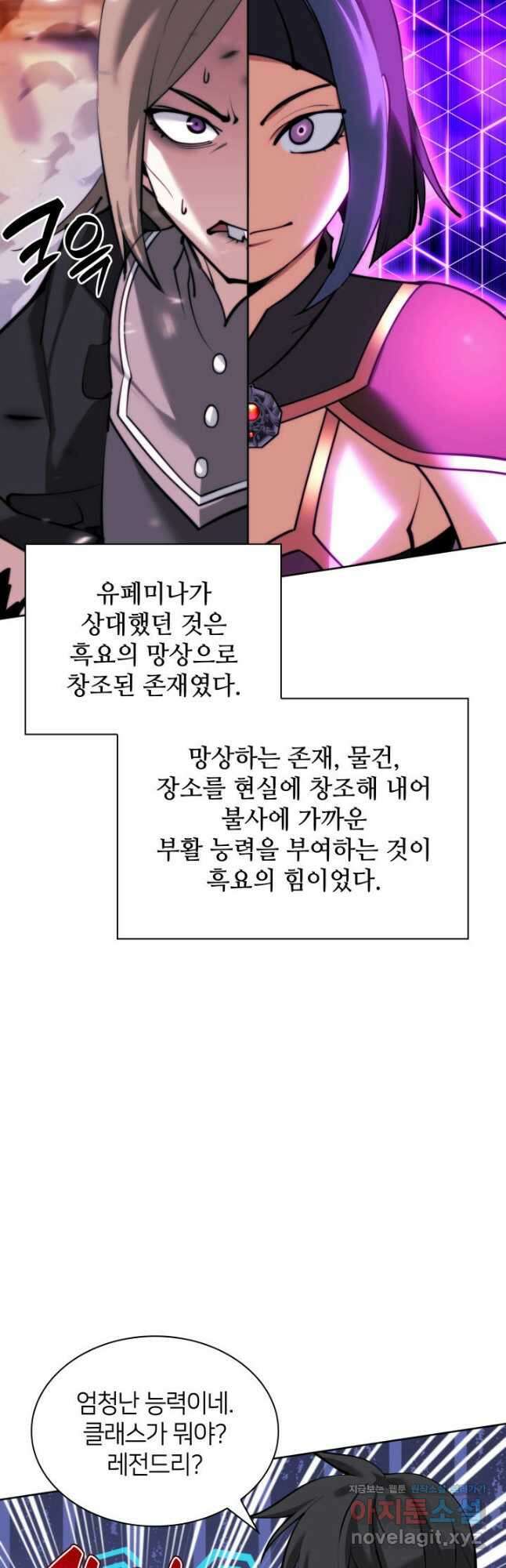 템빨(카카오) 233화 13