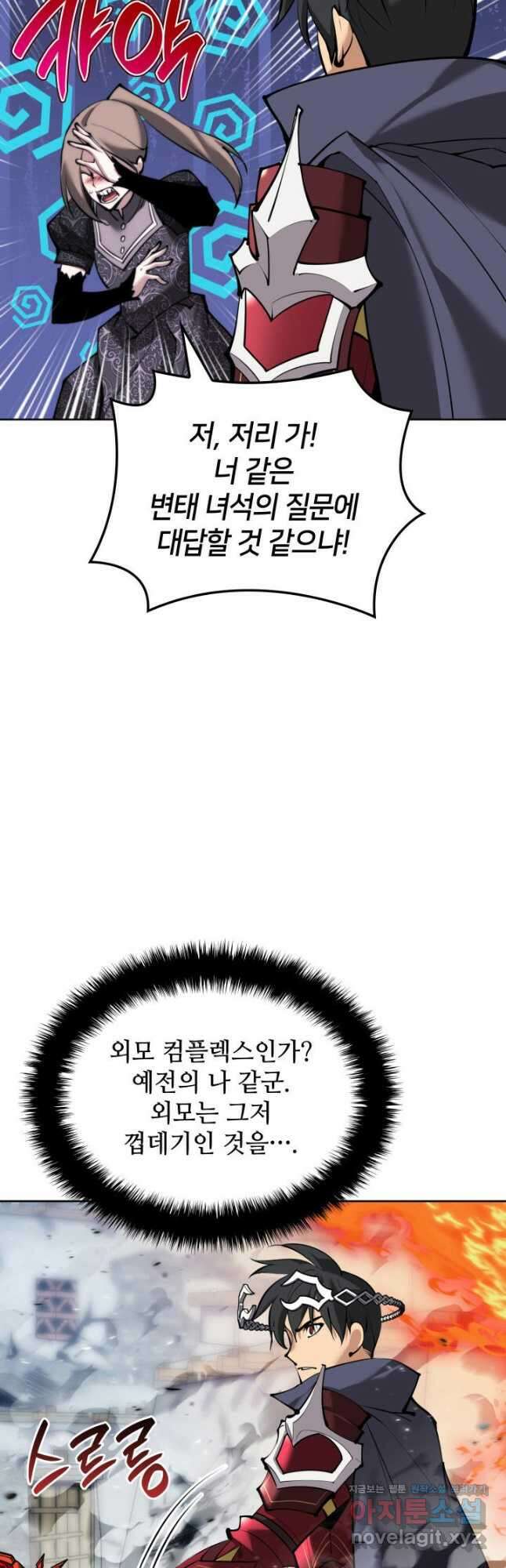 템빨(카카오) 233화 14