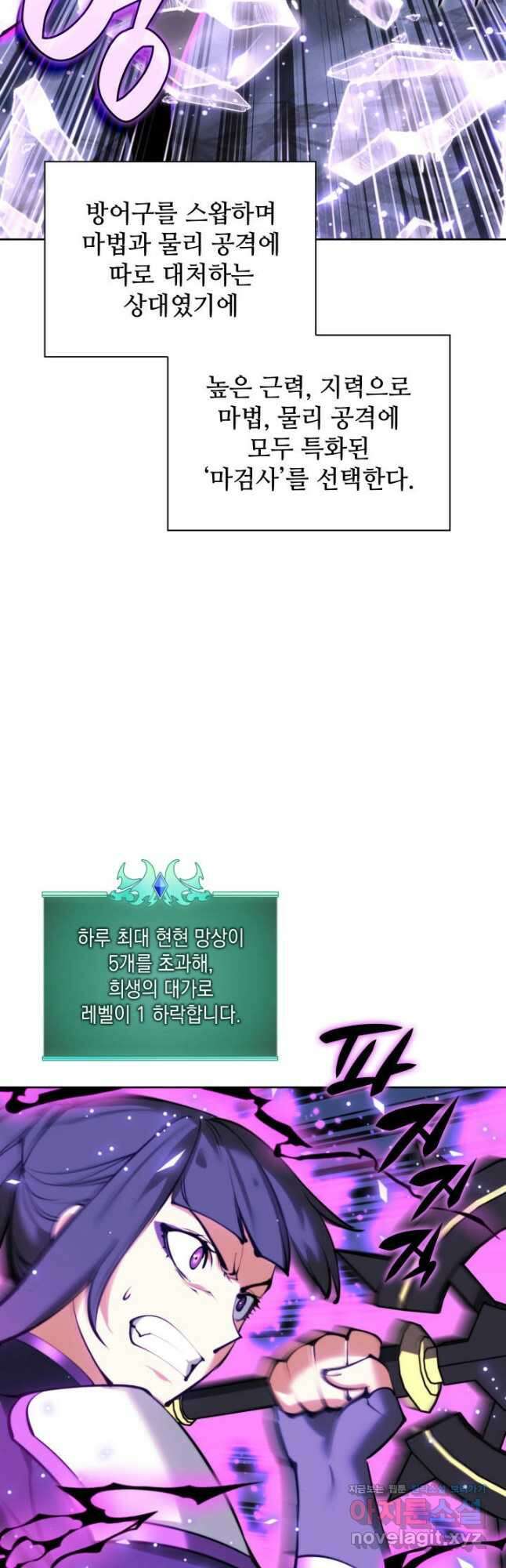 템빨(카카오) 233화 18