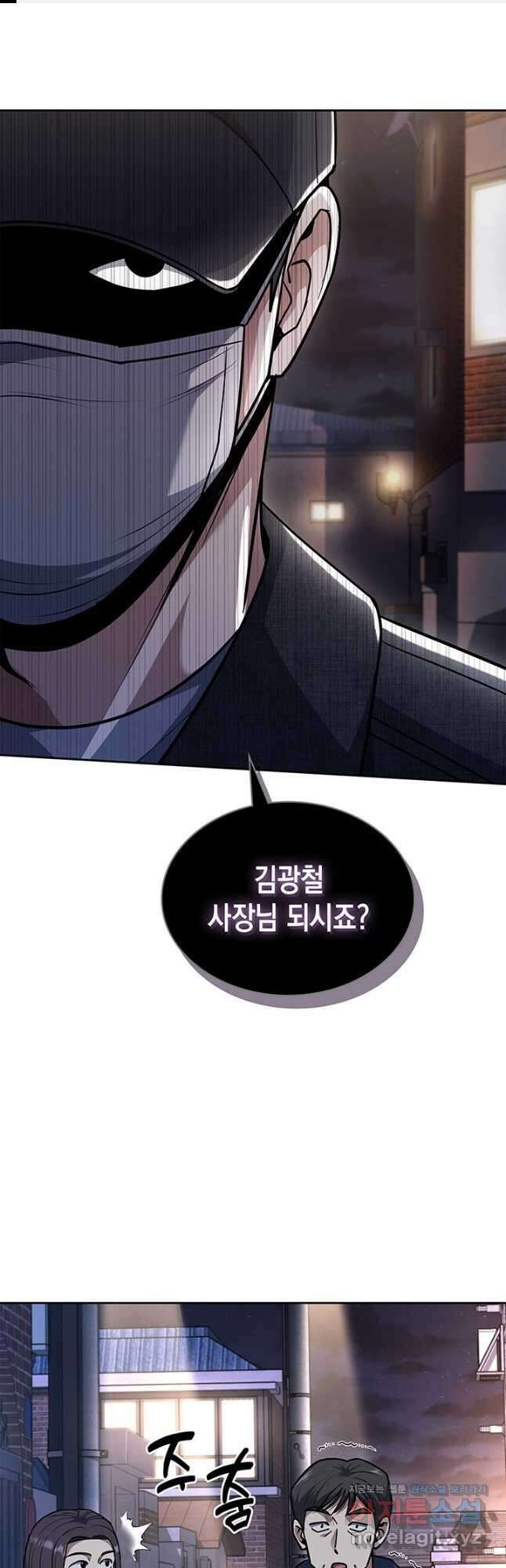 회귀 경찰의 리셋 라이프 80화 1