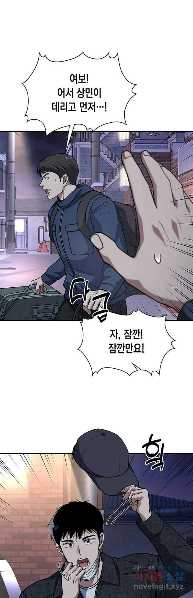 회귀 경찰의 리셋 라이프 80화 3