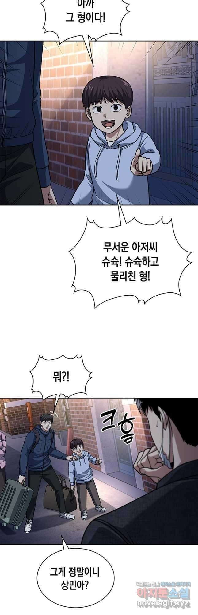 회귀 경찰의 리셋 라이프 80화 5