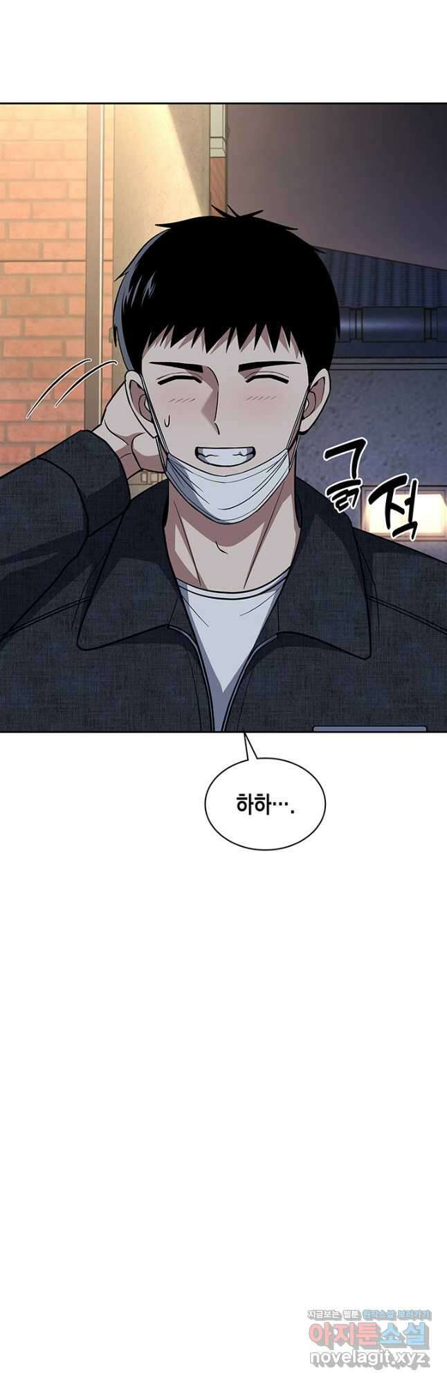 회귀 경찰의 리셋 라이프 80화 6