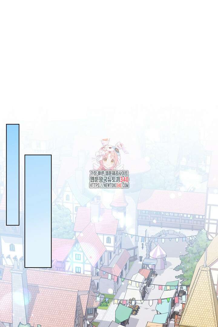 서브 남주지만, 여자입니다 36화 1