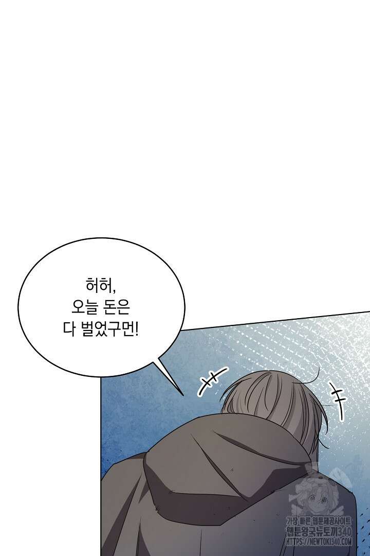 서브 남주지만, 여자입니다 36화 13