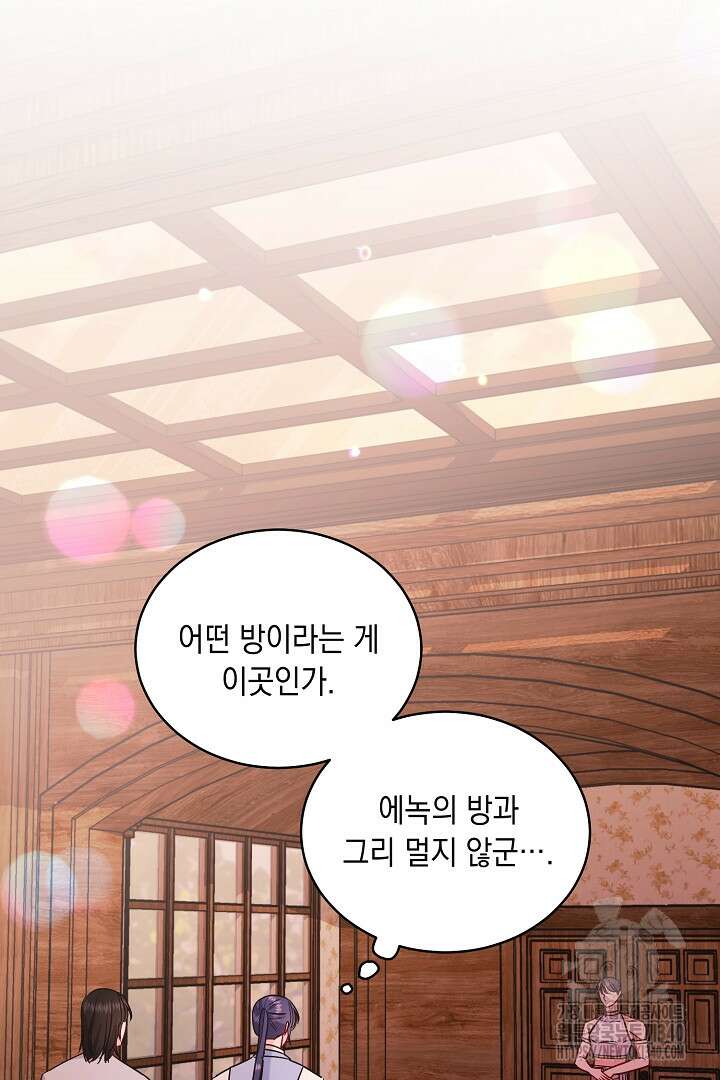 서브 남주지만, 여자입니다 36화 18