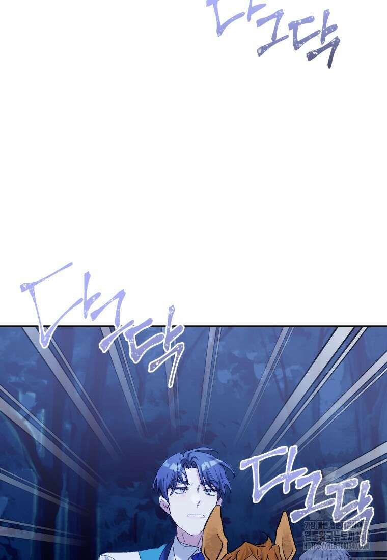 완벽한 그를 피하는 이유 47화 2