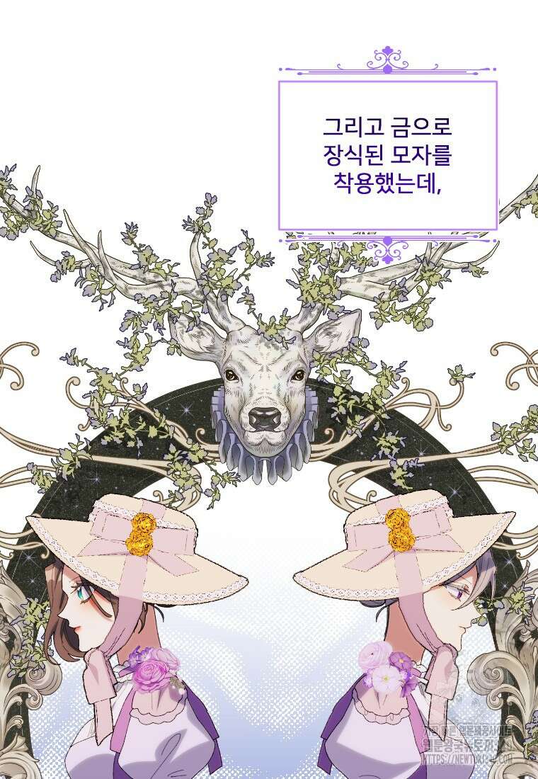 완벽한 그를 피하는 이유 47화 10