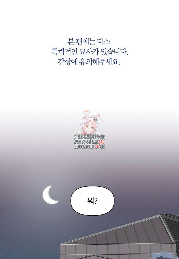 그때 우리가 조아한 시즌2 48화 1