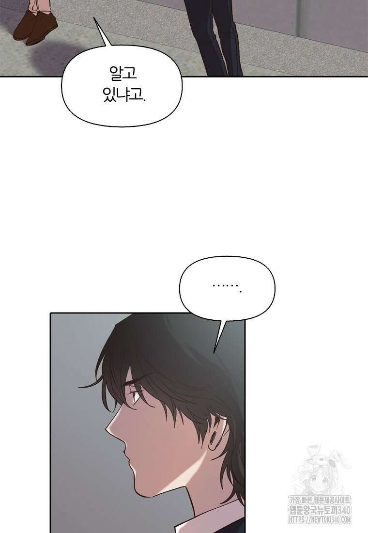 그때 우리가 조아한 시즌2 48화 3