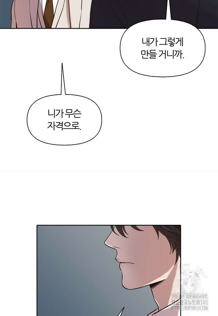 그때 우리가 조아한 시즌2 48화 6