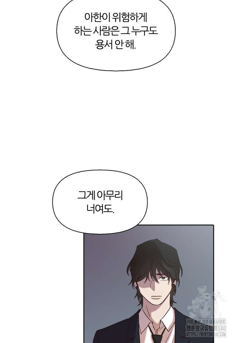 그때 우리가 조아한 시즌2 48화 10