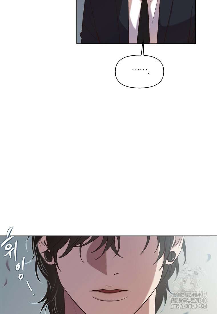 그때 우리가 조아한 시즌2 48화 11