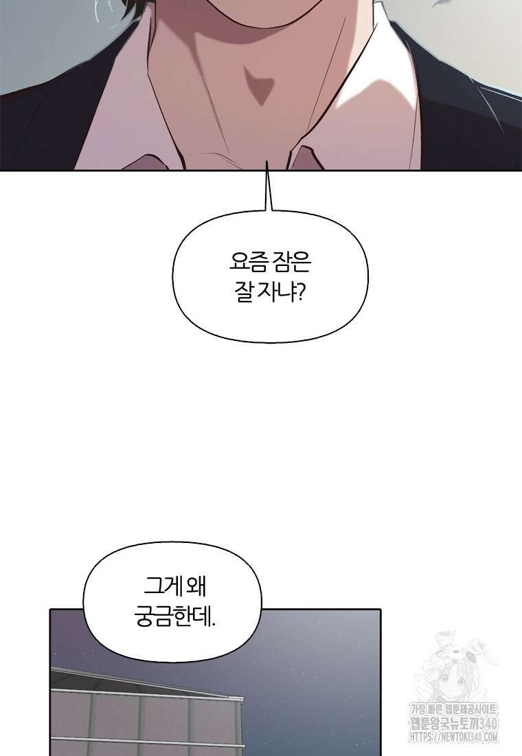 그때 우리가 조아한 시즌2 48화 12