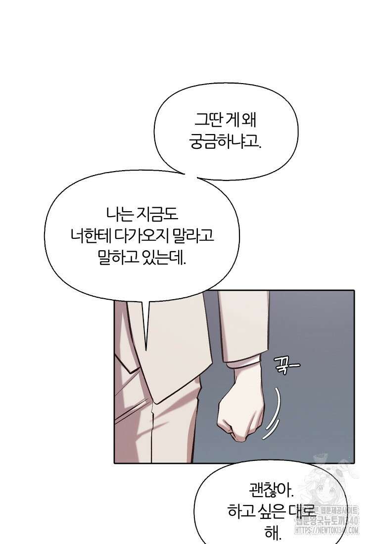 그때 우리가 조아한 시즌2 48화 14