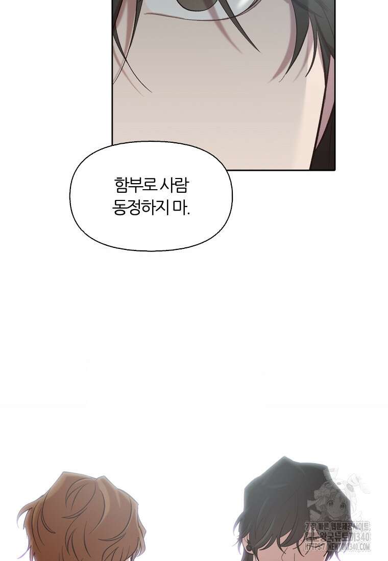 그때 우리가 조아한 시즌2 48화 17