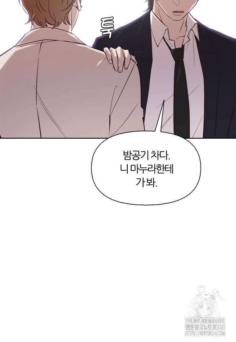 그때 우리가 조아한 시즌2 48화 18