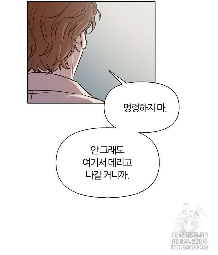 그때 우리가 조아한 시즌2 48화 19