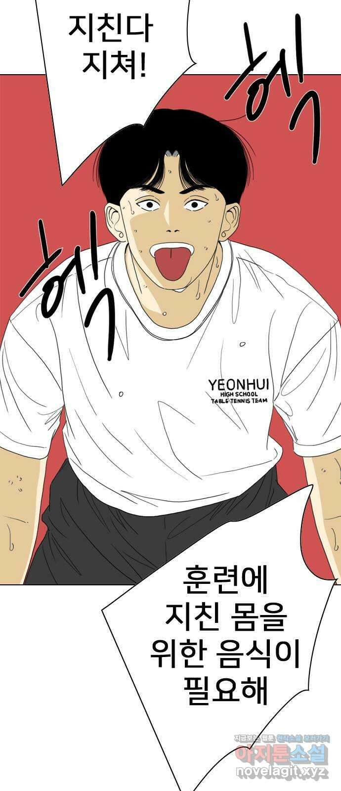 2024 너네 뭐 먹니? 〈펜홀더〉 힘든 훈련엔 힘나는 음식이 필요해 3