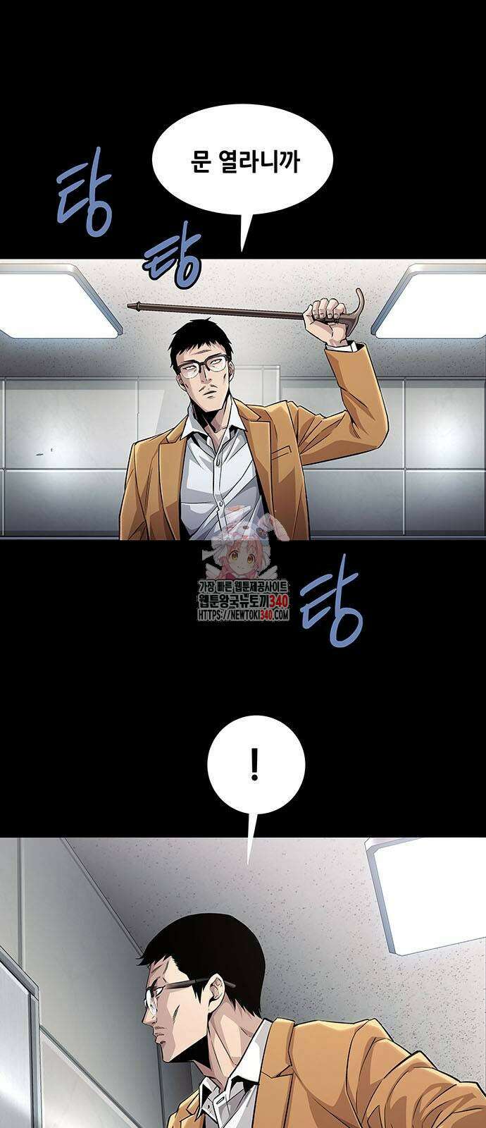 비질란테 2부 24화 1
