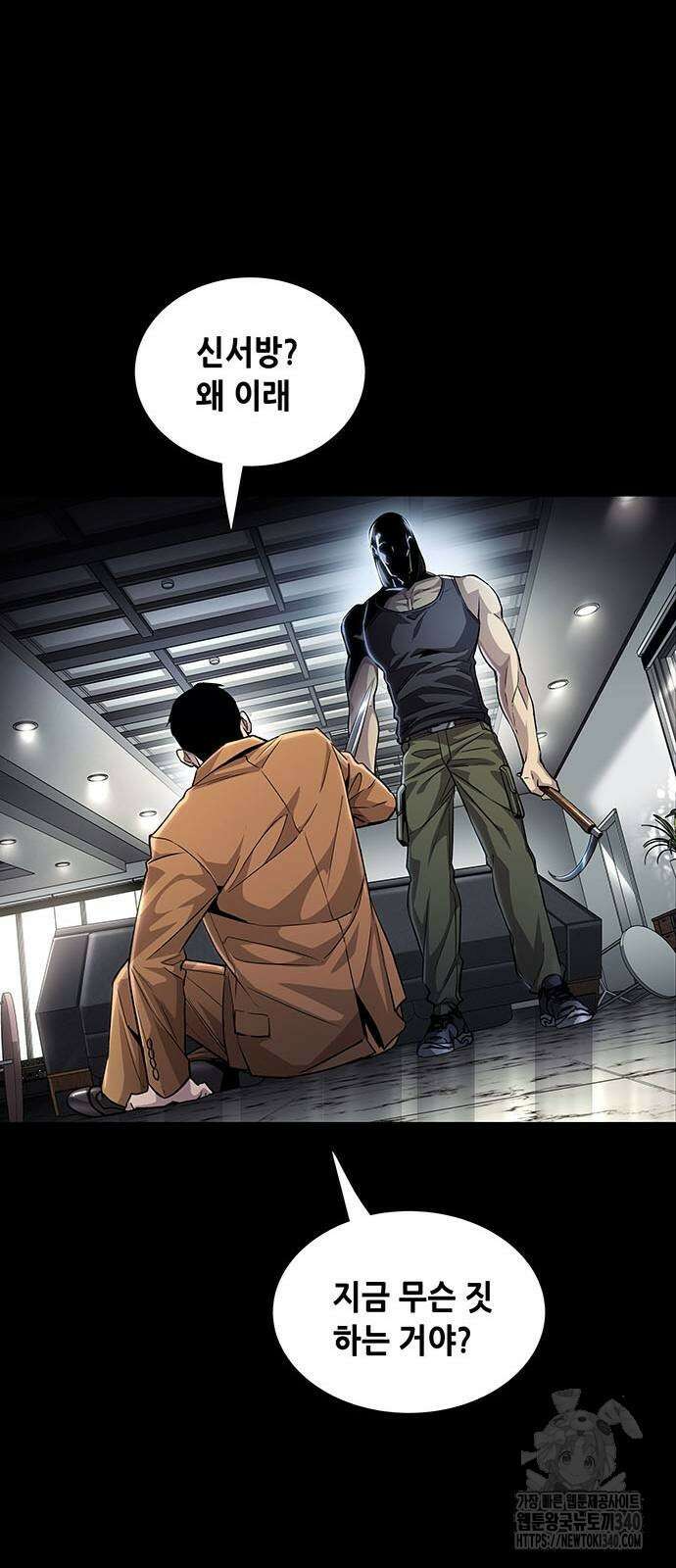 비질란테 2부 24화 11