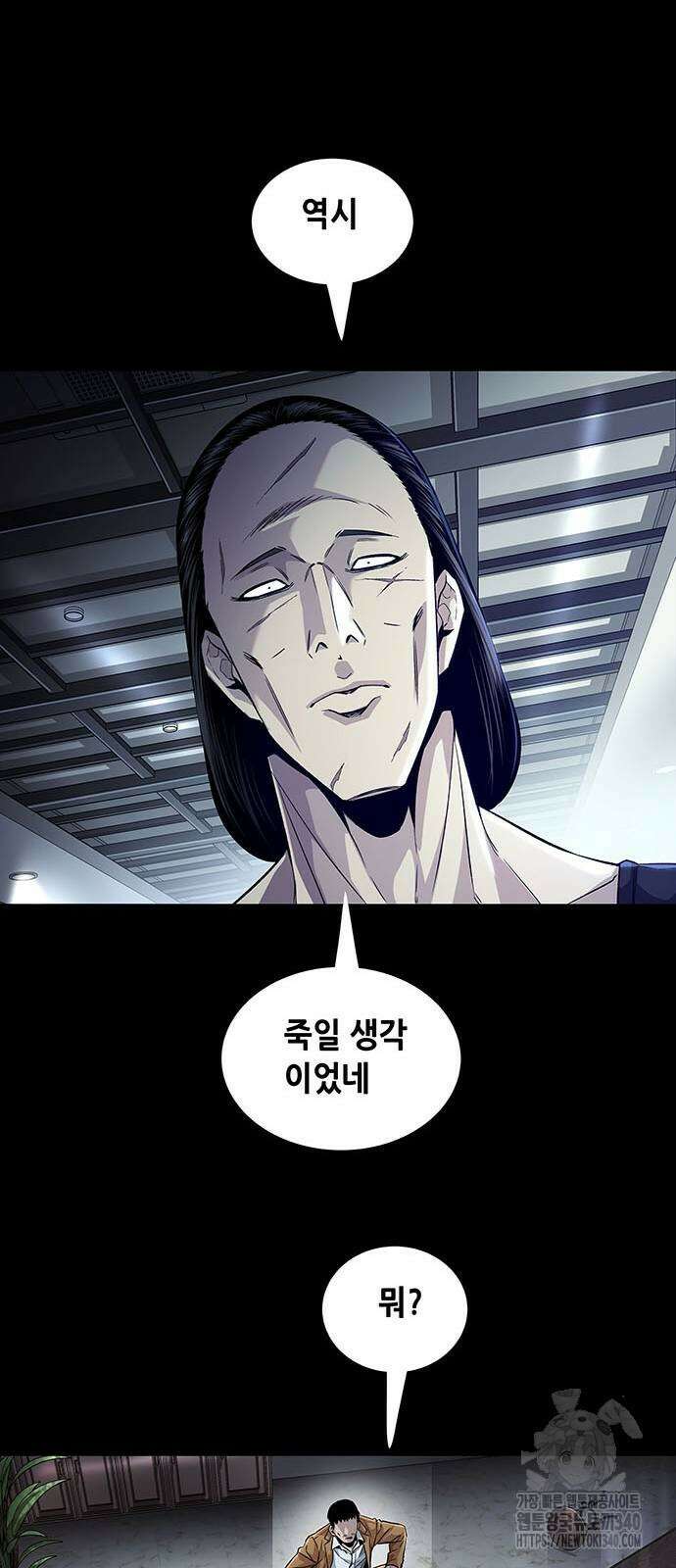 비질란테 2부 24화 12