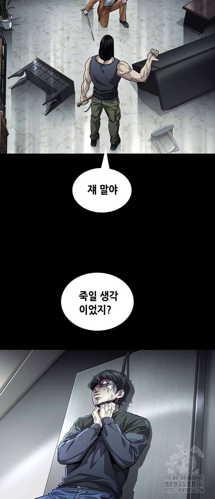 비질란테 2부 24화 13