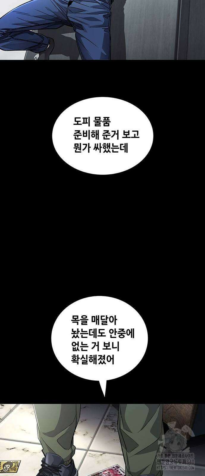 비질란테 2부 24화 14