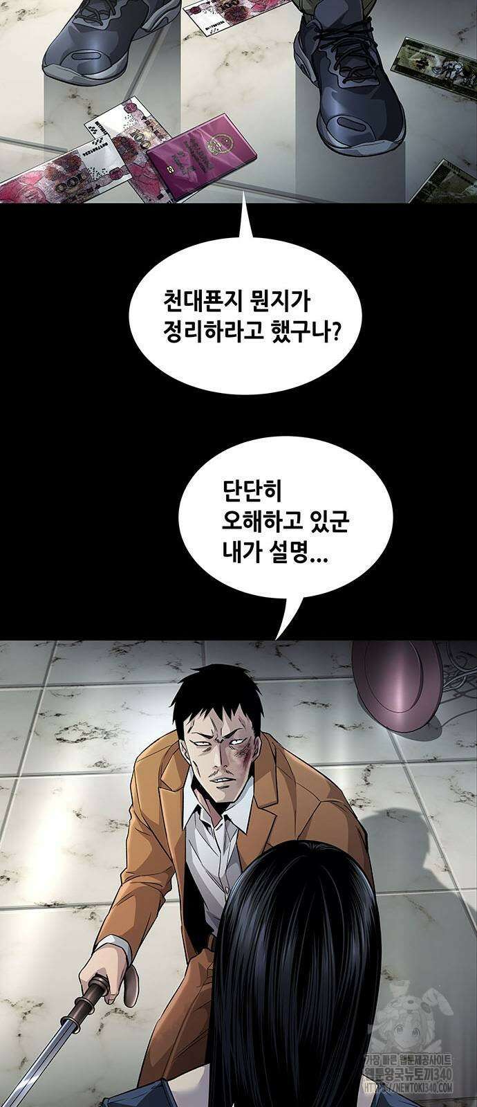비질란테 2부 24화 15