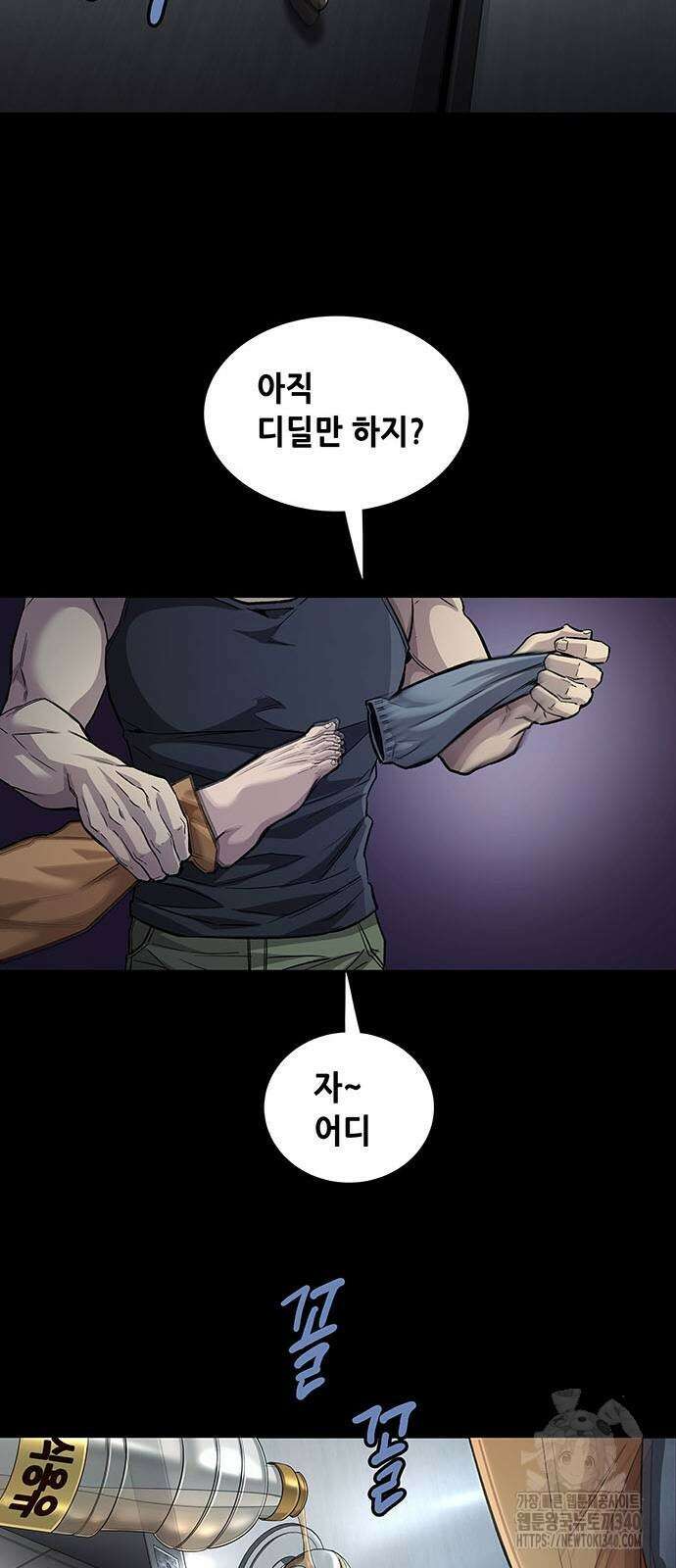비질란테 2부 24화 26
