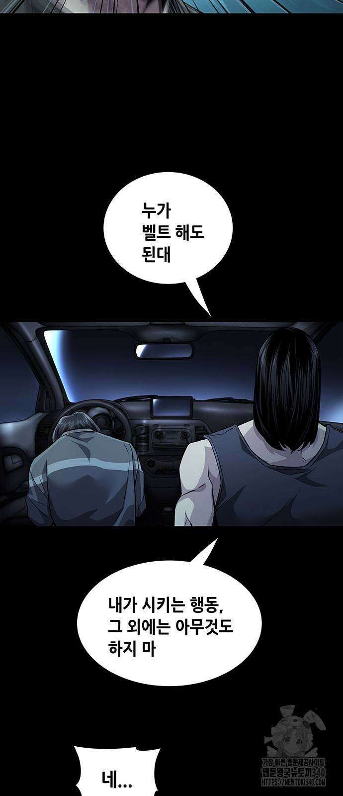 비질란테 2부 24화 40