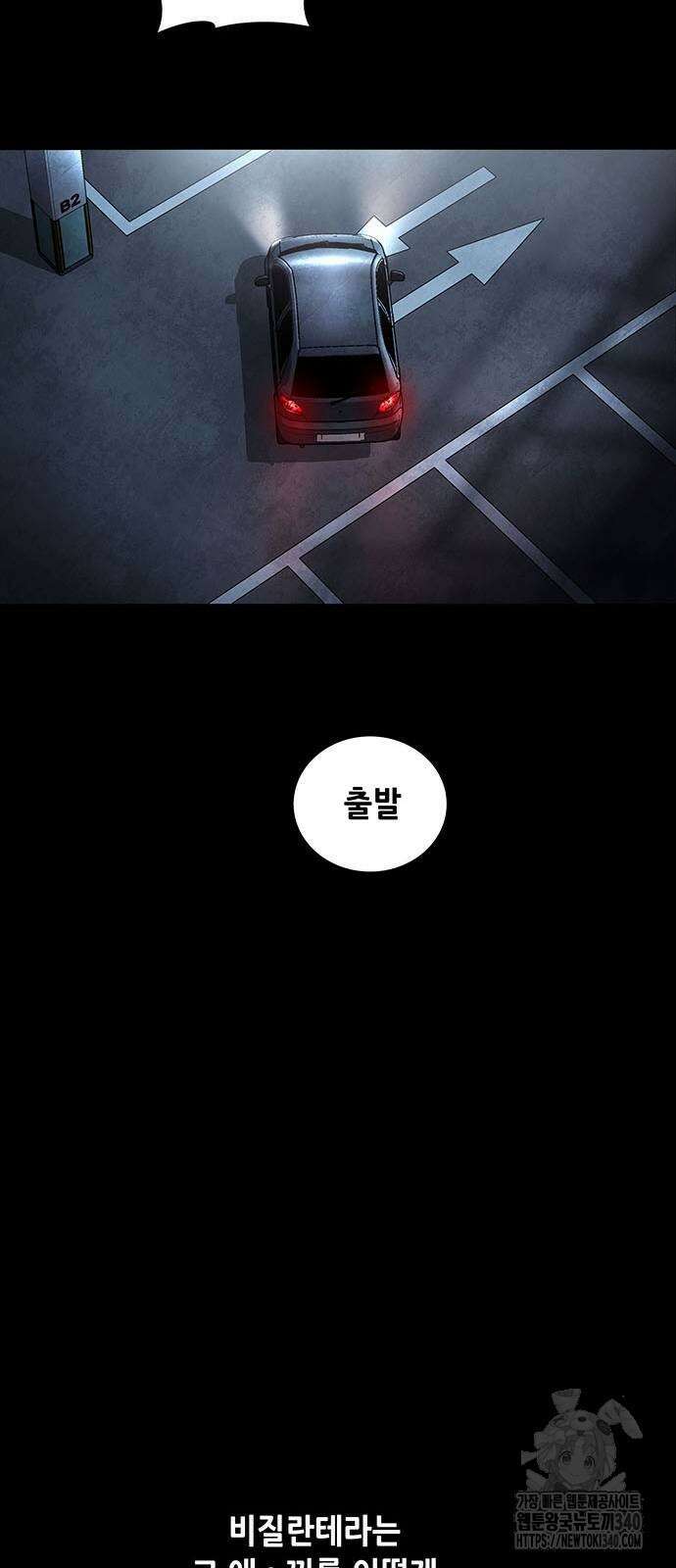 비질란테 2부 24화 41
