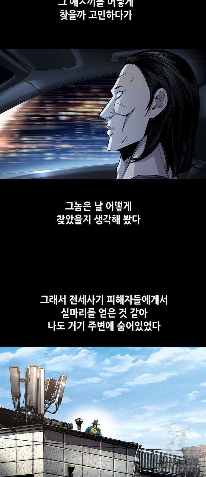 비질란테 2부 24화 42