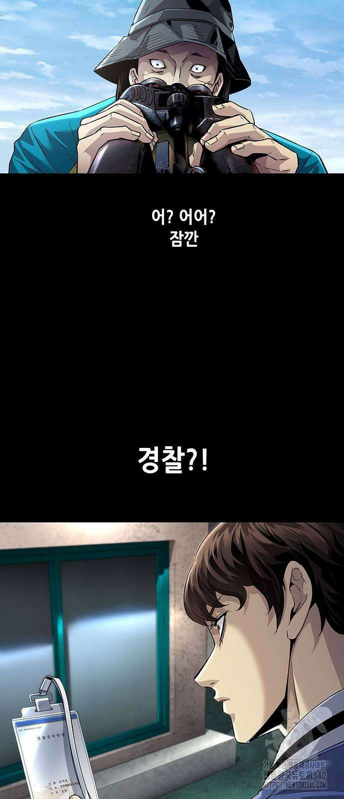 비질란테 2부 24화 44