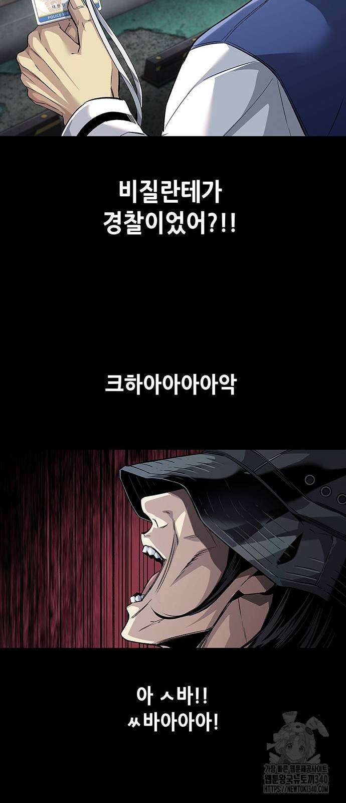 비질란테 2부 24화 45