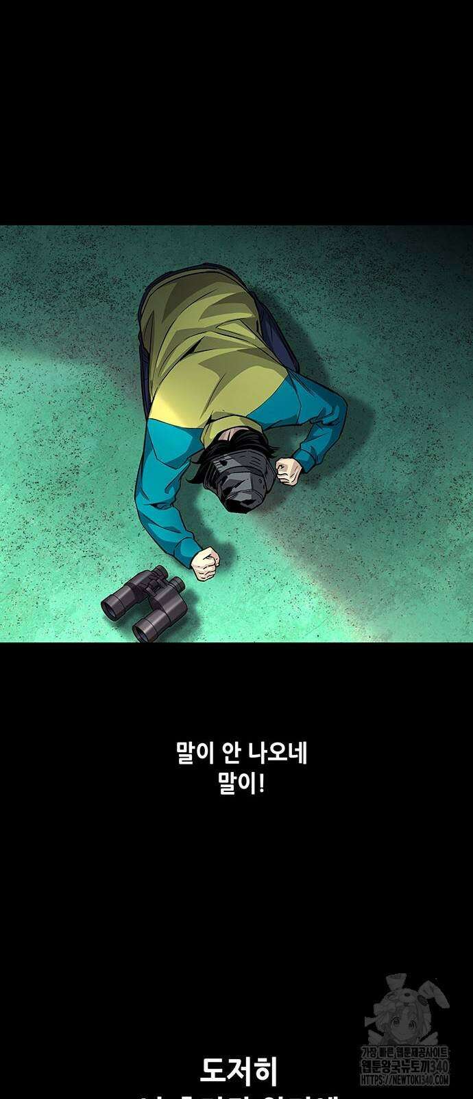 비질란테 2부 24화 46