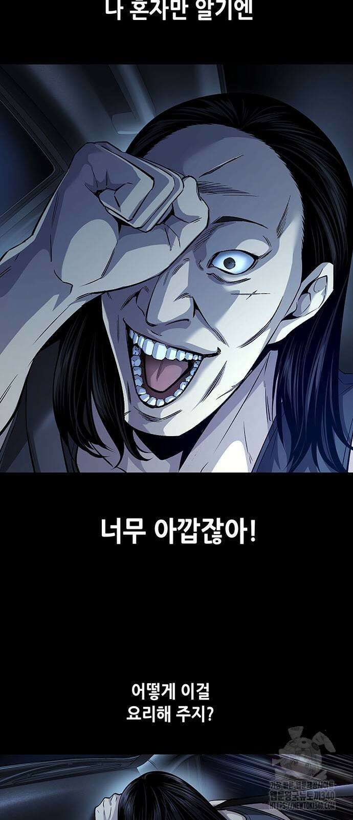비질란테 2부 24화 47